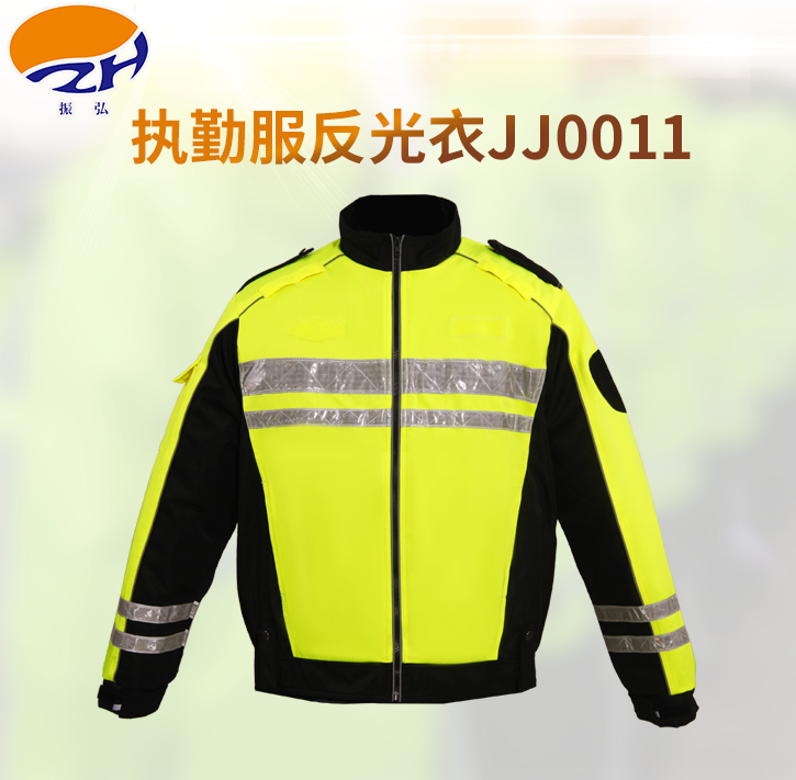 執勤服反光衣JJ0011