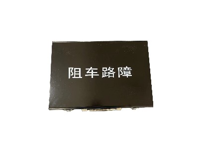 拋灑式簡(jiǎn)易阻車(chē)路障