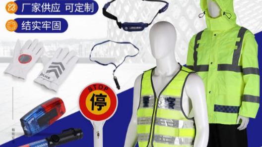 天冷了，你的安全防護準備好了嗎