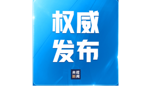 振弘聚焦—兩會(huì )快訊